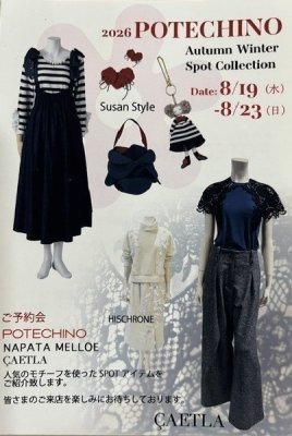 2026　Autumn Winter　SpotCollection