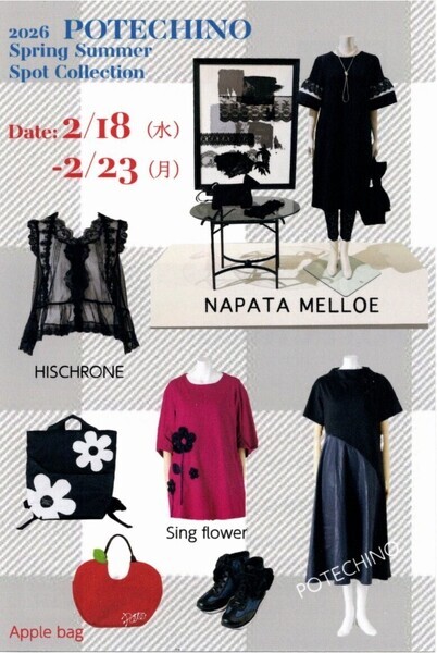 2026 SpringSummer Spot Collection　ご予約会開催