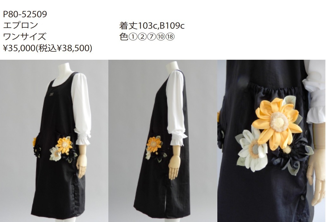 POTECHINO エプロン カッポー着 ☆ご予約アイテム☆ - 尾道ポテチーノ
